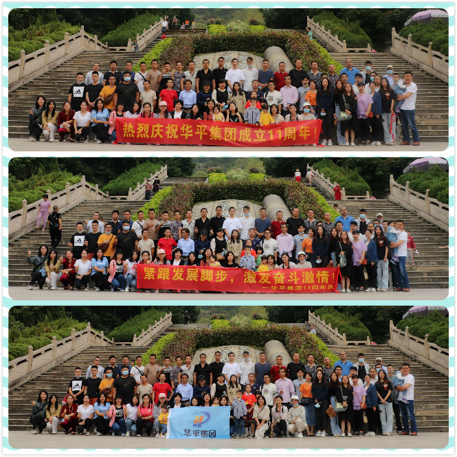 乐鱼11周年旅游